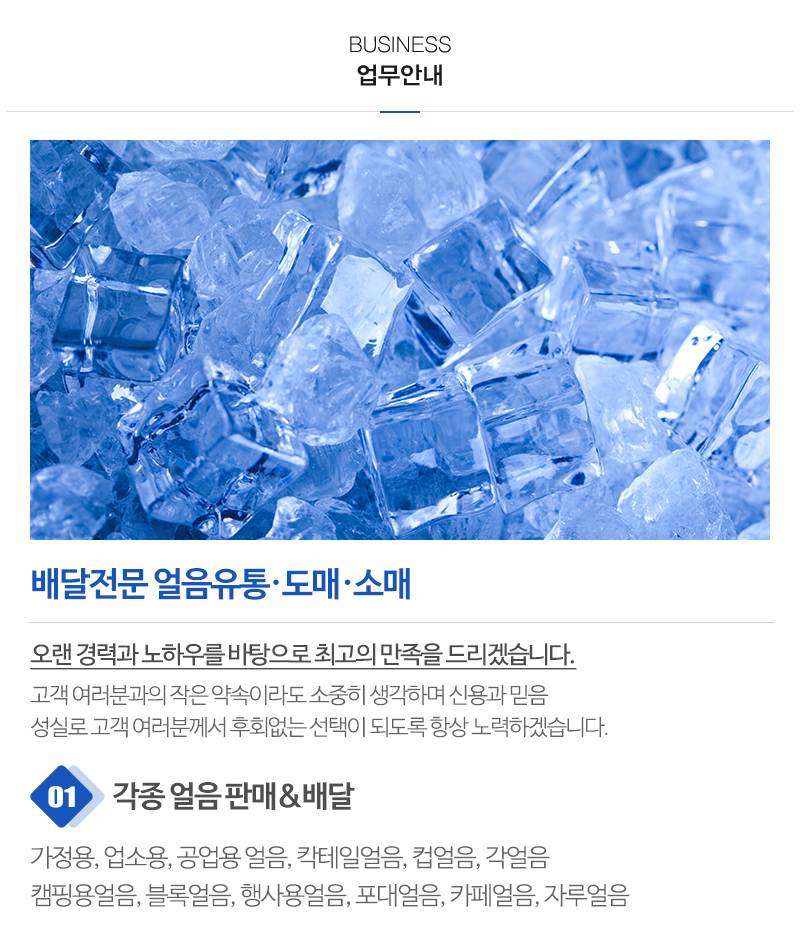 신천얼음_